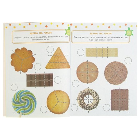 Annual course: for children 6-7 years old. Advanced level (with stickers)-1