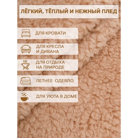 Texrepublic blanket, size 200x220 cm, ocher color-8