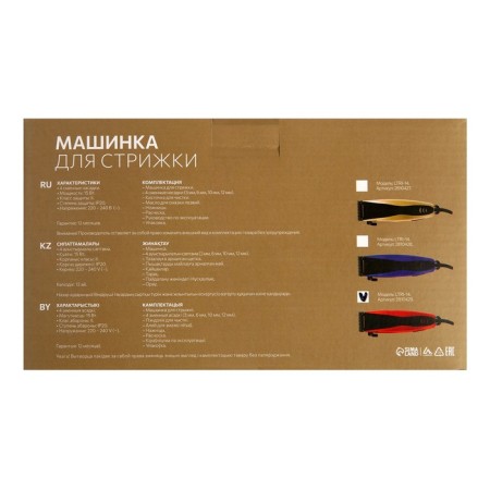 Luazon Ltri-14, 15 W, 3/6/9/12 mm, 220 V, red, red, red.-10