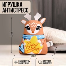 Antistress toy 