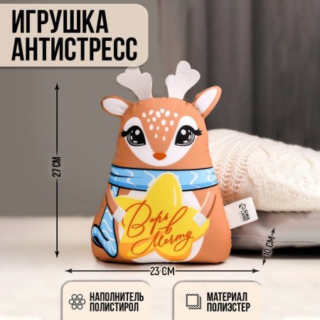 Antistress toy "Believe in Dream"