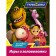 Turbosaurs. Games and puzzles (with stickers)