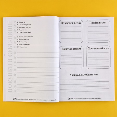 The diary of the sex giant A5, soft cover, 50 sheets.-8