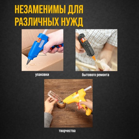 Клеевые стержни ТУНДРА, 11 х 200 мм, синие, 6 шт.-3