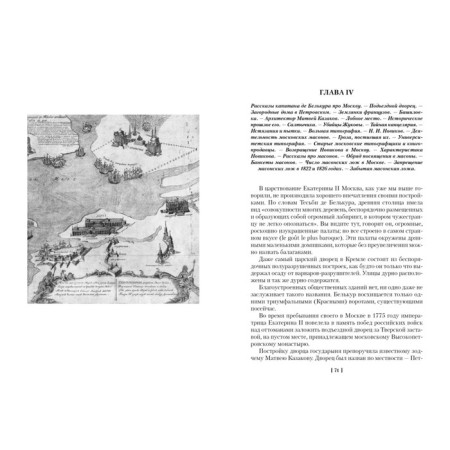 Old Moscow. Old Petersburg. Pylyaev M.-3