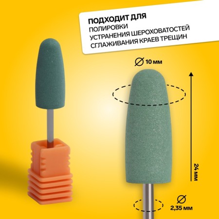 Silicone milling cutter for polishing, medium, 10 × 24 mm, in a plastic case, green color-1