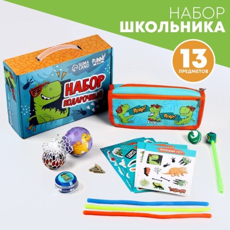 Gift set of the schoolboy "Dino", 13 subjects