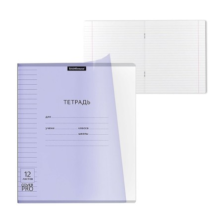 Note of 12 sheets in the Erichkrause line "Coverprio Pastel classics, plastic cover, offset block 100% whiteness, lilac