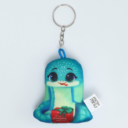 Key keychain soft "I'm your best gift", for the new year-1