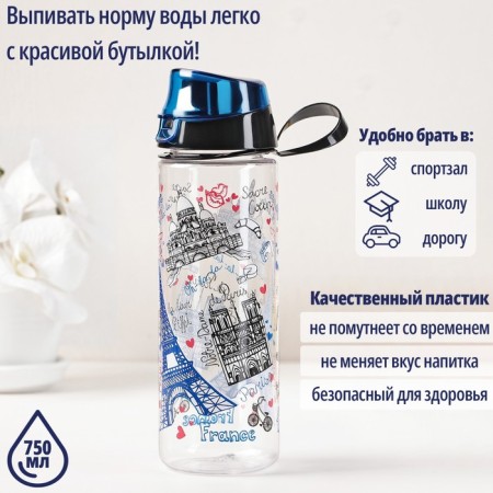 Plastic water bottle "Paris", 750 ml