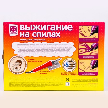 Set for burning on saws "Gift for Hedgehog"-6