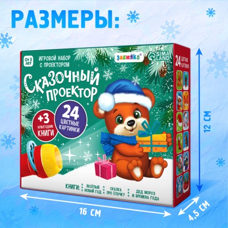Game set with the projector "Fairytale projector", light, 3 fairy tales-4