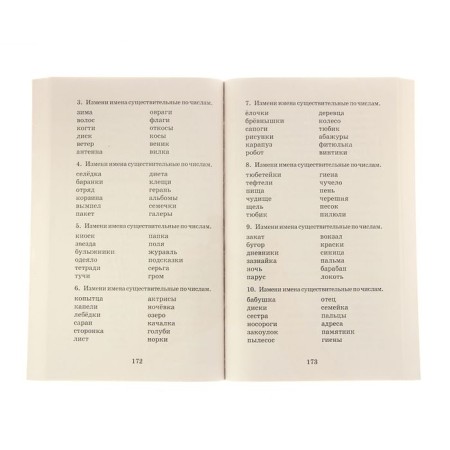 The full course of the Russian language. Grade 3. Uzorova O.V., Nefyodova E.A.-3