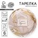 Disposable paper plate "Happy birthday" Golden pattern, set 6 pcs, 18 cm