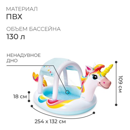 Pool of the inflatable "unicorrhea" 254 x 132 x 109 cm with a canopy, 58435np intex-1