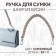 Handle for bag, cord from beads, 28 cm, silver color