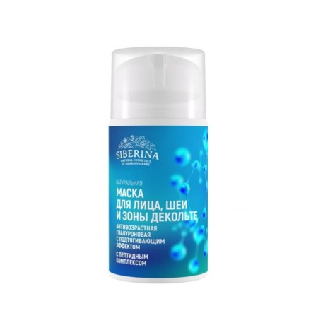 Anti -aging mask for the face, neck and neckline with a tightening effect, 50 ml