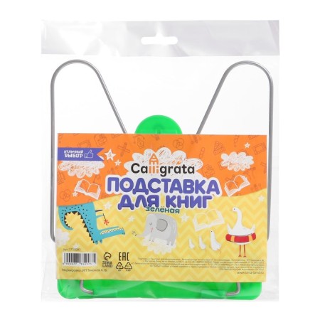 Plastic book/melall Calligrata prestige with euro suspension green-3