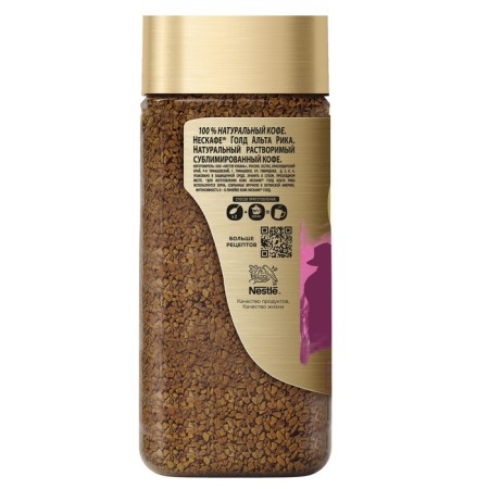 Nescafe Gold Alta Rick, 170g-2