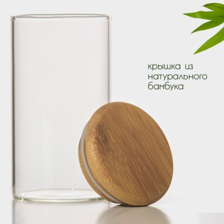 Glass Bank for bulk products with Bellatenero bamboo lid "Eco", 200 ml, 5.5 × 10.5 cm-1