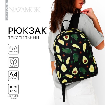 School backpack "Avocado", 27x14x38, lightning department, n/pocket, black color