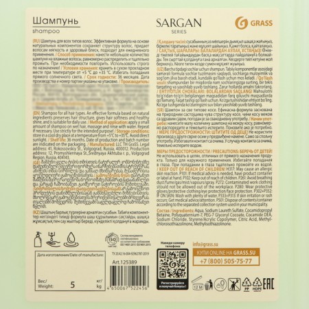 Sargan shampoo canistr 5 l.-3