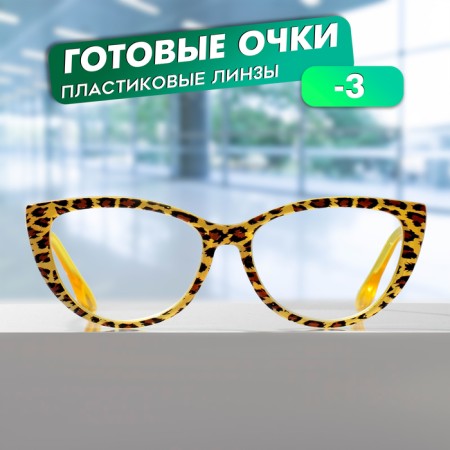 Ready glasses GA0294 (color: C2 yellow; diopter: -3; tint: no)-1