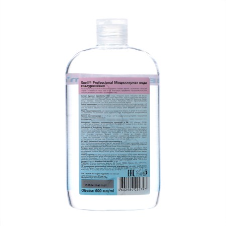 Micellar Water Jell Professional hyaluronic, 600 ml-1