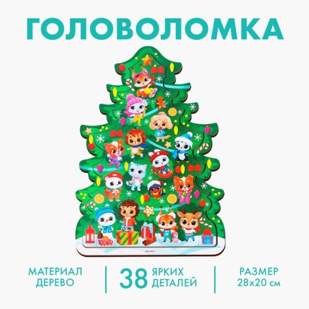 New Year's puzzle "Christmas tree"