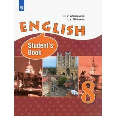 English language. 8th grade. Textbook. In -depth level. Afanasyeva O.V., Mikheeva I.V.