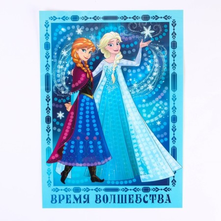 Application with rhinestones and sequins "Time of Magic", cold heart, A4-2