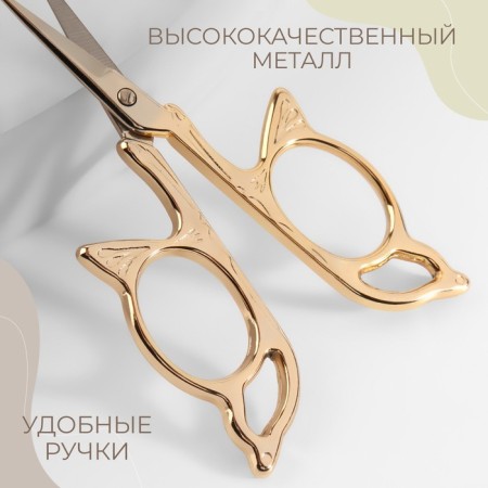 Scissors for needlework "butterfly", mowed blade, 3.5 ", 9 cm, gold color-2