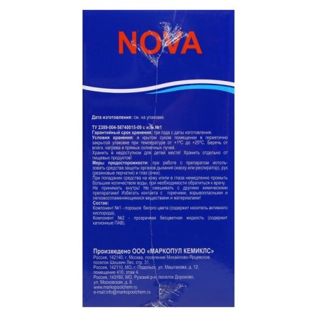 Disinfectant "Oksitest" for water in the pool, corrugated, 1.5 kg-9