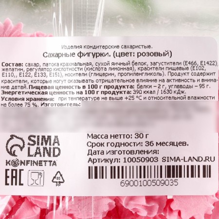 Mashless pink sugar konfinetta for decor of cupcakes, cake, cakes and drinks, 30 g.-5