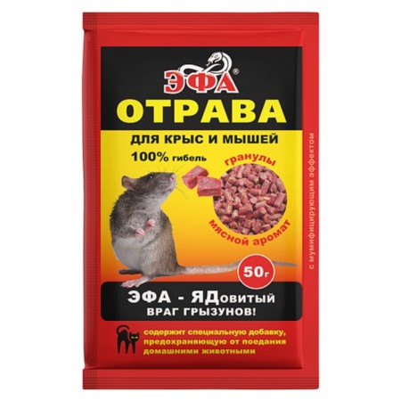 Granules from rats "efa" meat aroma, 50 g
