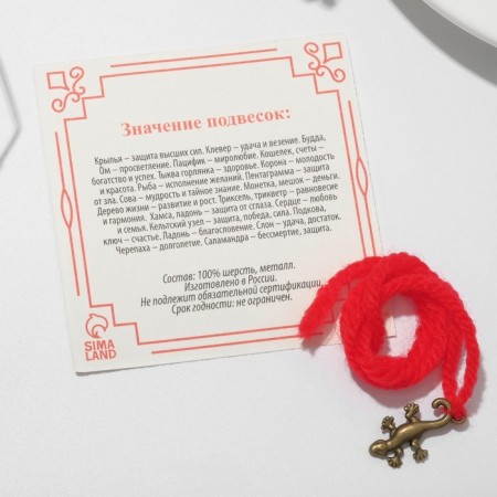 Bracelet-reinforcing “red thread” woolen, defense, salamander, color gold, 30 cm-2