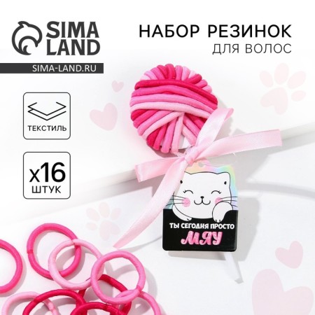 Hair gum "You are just meow" 16 pcs