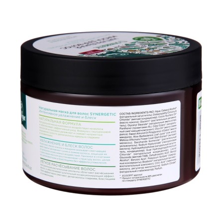 Natural hair mask Synergetic intense moisturizing and shine, 300 ml-2