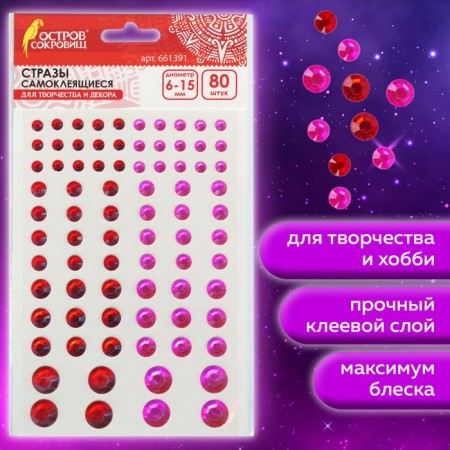 Rhound rhinestones "Round", 6-15 mm, 80 pcs., Pink/red, on the substrate-1