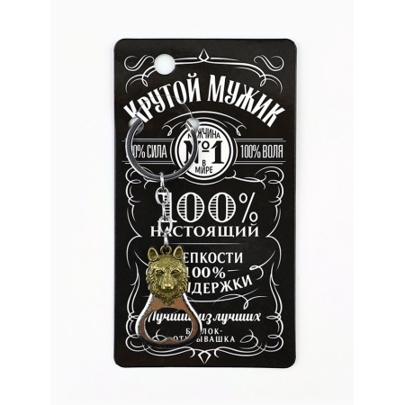 Key keychain opener "Cool man", 7 x 3 cm-1