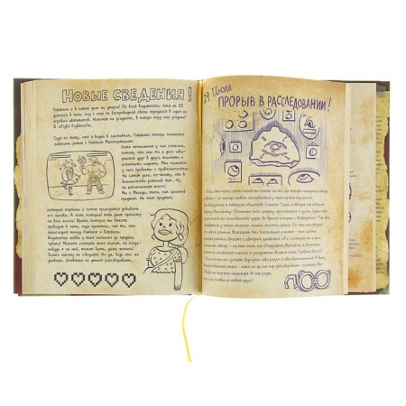 “Gravity Falls. Diary 3 ”, Hirsch A., Renzetti R.-6