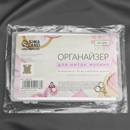 Organizer for threads with bobbins, 18 removable cells, 27 × 18 × 4.5 cm, the color is transparent-3