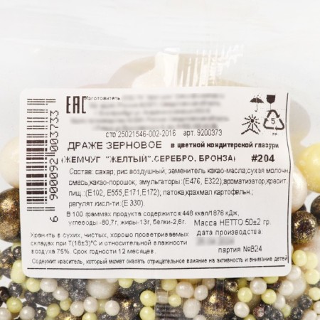 Sprinking soft: white, brown, 50 g.-7