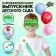 Carnival set "A graduate of the kindergarten" 5 items: white tape, glasses, ball 3 pcs.