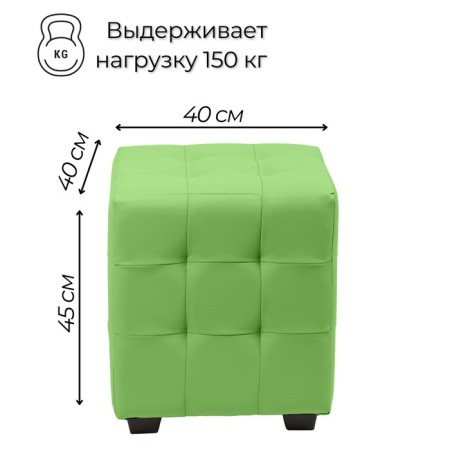 Stanley Pouf, 400x400x420, lime-1