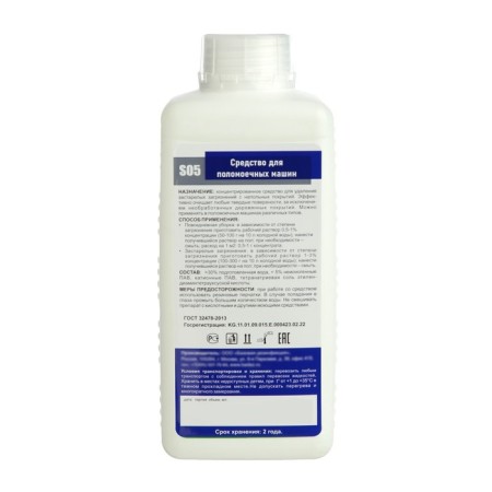 Almaclin S05, 1l. Alkaline detergent for floor cars (without fragrance) (solid)-1