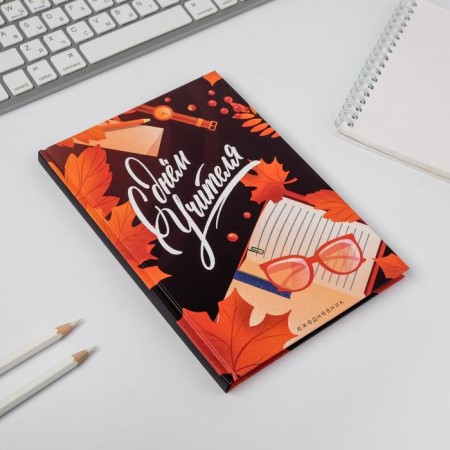 Diary in the gift box "Happy Teacher", A5 format, 80 sheets, solid cover-4
