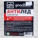 Anthelleal reagent Goodhim, Pat, Sukhoi, 5.5 kg