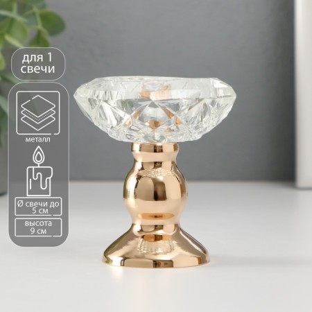 Climber metal, glass for 1 candle "Crystal bowl. Figure" d = 5 cm gold 8x8x9 cm