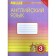 Workbook. GEF. English language grade 3, part 1. Azarova S.I.
